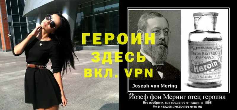 Героин VHQ  Разумное 